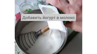 Как приготовить вкусный йогурт. Обзор йогуртницы Kitfort KT-2006