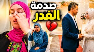 حرمت راسي و خرجت على صحتي فاللخر تغدرت😰💔/جاني أجمل عوض من عند الله🫂...