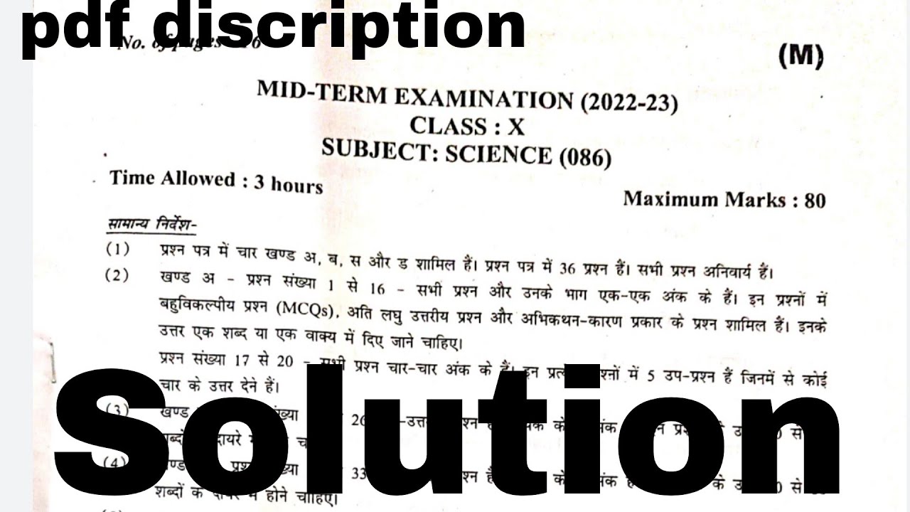 Class 10th science solution answer key 2022 23 mid term exam ll science