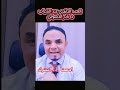 الحب السريع عند الشباب مع د نادر الدسوقي دكتور نادر الدسوقي الصحة النفسية 