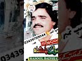 Rasoolbadshah Farish Ailbum Vol 4