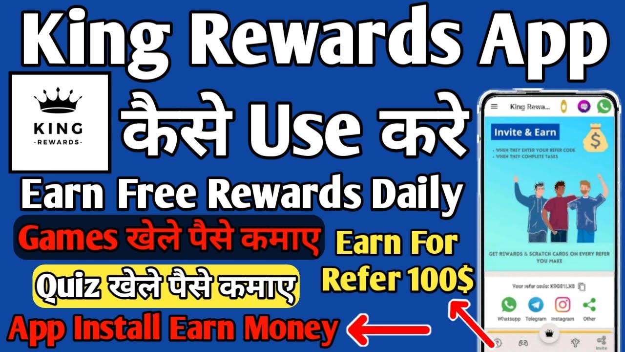 King Rewards App Kaise Use Kare || How To Use King Rewards App || King Rewards App