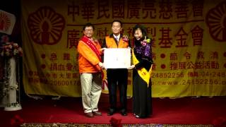 廣亮慈善基金會烏日區主任交接典禮1040212