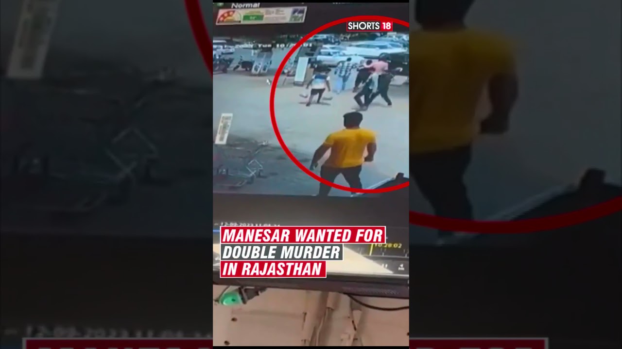 Cow Vigilante Monu Manesar Accused Of Inciting Riots In Haryana Nuh Violence | N18S | 