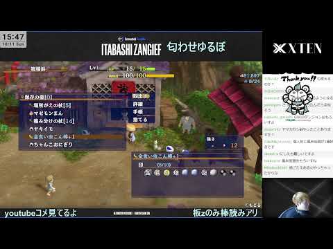 LIVE: シレン6超神髄乗り越えられるか…？ 70F~ ※同時ストリーム中