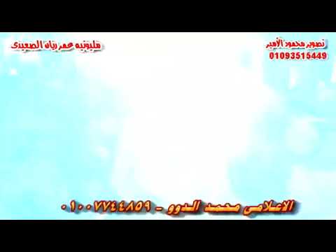 حظ نار الحمص وسام فارس والاعلامى محمد الدو مليونيه عمر ريان الصعيدى شلقان القناطر الخيريه