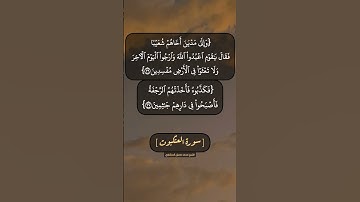 سورة العنكبوت الآية ٣٦ الى ٣٩ بصوت الشيخ محمد صديق المنشاوي