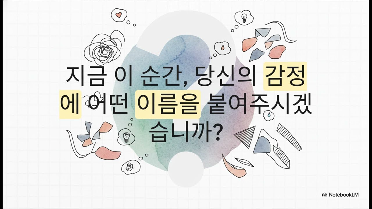 멘탈 강한 사람들은 '스트레스'라는 단어를 안 씁니다
