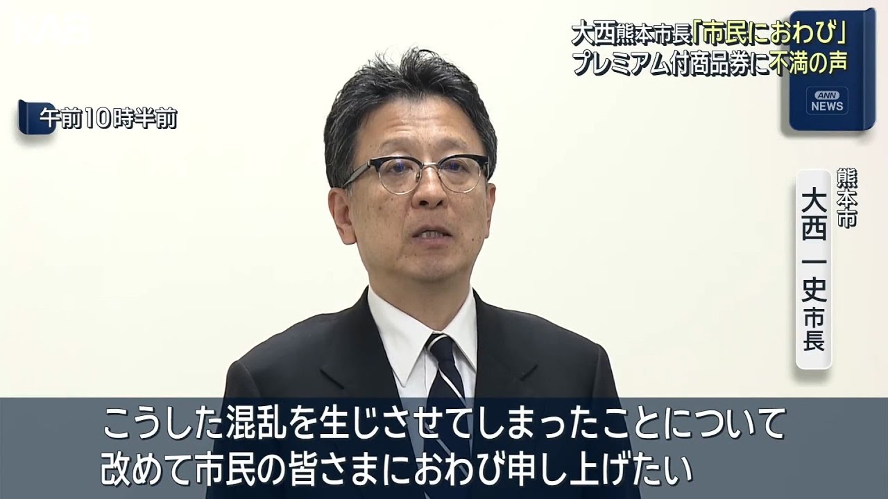 プレミアム付商品券」在住者限定、並ばずに…事業者に要請へ 混乱受け