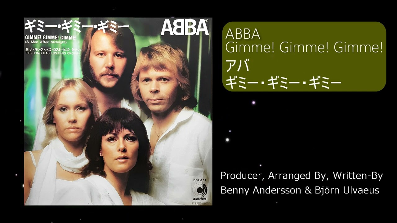 ABBA – Gimme! Gimme! Gimme! 国内盤　見本　プロモ ABBA – Gimme! Gimme! Gimme! 国内盤 見本 プロモ ABBA – Gimme