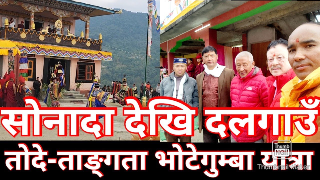 सोनादा देखि तोदेताङदा भोटेगुम्बा Explore the Mysterious Tangta Bhutia Monastery