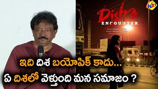 Rgvs Press Meet About Asha Encounter Movie Sonia Akula Srikanth Iyengar Rgv Updates Tvnxt