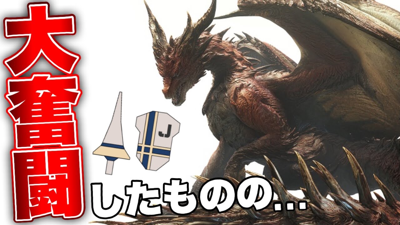 【MHWI】ソロ仕様になったムフェトにランスで挑んだら想像以上にキツかった件w【モンスターハンターワールドアイスボーン】