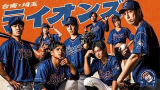 来年2/27(土)・28(日)に台湾で日台交流試合『SEIBU LIONS TAIWAN