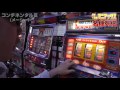 【BOSSの名機列伝】 コンチネンタルⅢ【パチスロパチンコ】