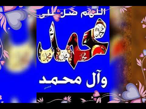 مشتاق ليك يانبينا