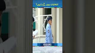 Supreme Court reserves verdict in elections delay case | #shorts #trending