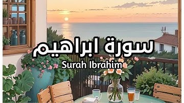 سورة ابراهيم Surah Ibrahim بصوت القارئ اسلام صبحي #ابراهيم