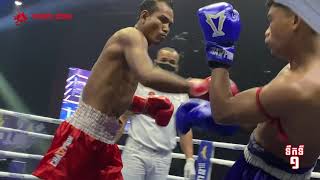 គិន សំបូរ vs សោម ពិសិដ្ឋ, Kin Sambo vs Sorm Piseth, 20-11-2021, Kun Khmer