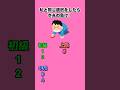 私と同じ選択をしたらきみの負け! #クイズ #暇つぶし #ミニゲーム