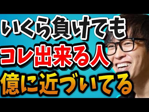 【5/5配信】100億稼いで分かったこと。結局負けてもコレが出来る人は億トレに近づく。100億稼ぐまでの履歴。【テスタ/株デイトレ/初心者/大損/投資/塩漬け/損切り/ナンピン/現物取引/切り抜き】