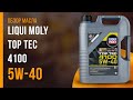 Обзор моторного масла LIQUI MOLY Top Tec 4100 5W-40 | Хороший ли выбор?