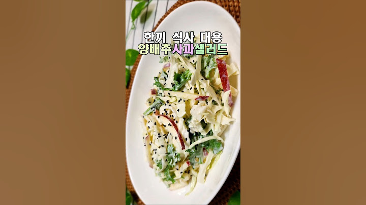 Cabbage Apple Salad That Can Be Eaten as a Meal Replacement for One Meal a Day 썸네일
