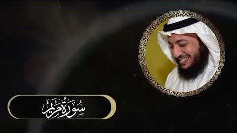 سورة مريم ادريس ابكر /صوت عالي ونقي