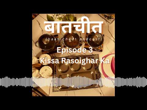Kissa Rasoighar Ka - Baatcheet with Roshni