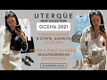 UTERQUE НОВАЯ КОЛЛЕКЦИЯ ОСЕНЬ 2021 ОБУВЬ ЛЮКС ОБРАЗ ШАНЕЛЬ ЭКСКЛЮЗИВНАЯ БИЖУТЕРИЯ ШОПИНГ ВЛОГ