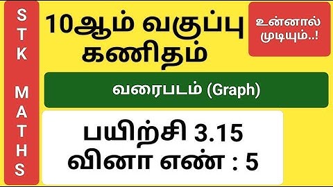 10th Maths Tamil Medium Chapter 3 Graph Exercise 3.15 Sum 5 #10th_maths_tamil_medium #10th_graph