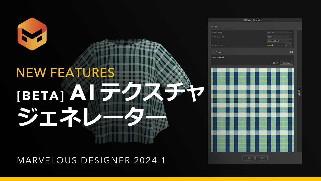 新機能紹介】Marvelous Designer 2024.1 [ベータ]AIテクスチャ