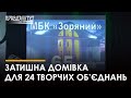 Міському будинку культури «Зоряний » - 65 років!