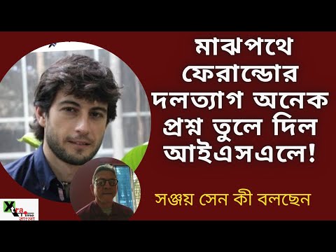 হুলস্থুল ISL- এ| মাঝপথে দল পরিবর্তন কি সিস্টেমটাই ভেঙে দেবে? FC Goa and ATK MohunBagan