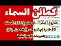 صاروخ صقر1 أو صاروخ 358 أسقط 50 طائرة:"إم .كيو 9" الأمريكية..بمليار ونصف المليار دولار..ظهر في لبنان