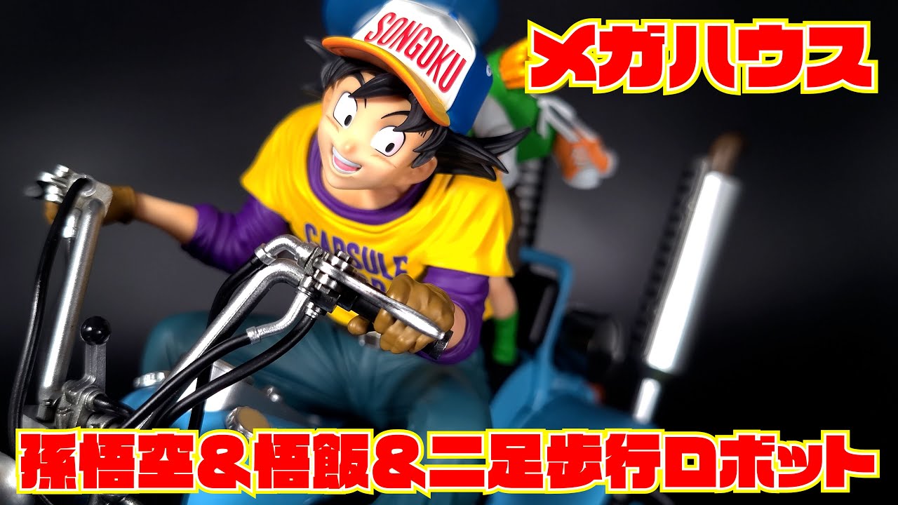 メガハウス】 デスクトップリアルマッコイEX ドラゴンボールZ