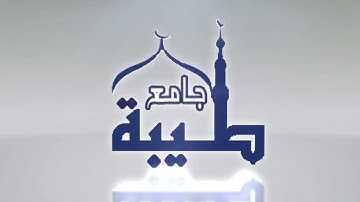 صلاة الفجر - ٢٩ / ١٠ / ١٤٤١هـ | القارئ : محمد الشمراني