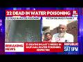 Republic Ground Report LIVE: 22 Death In last 2 weeks In haryana, Water Poisoning Suspected