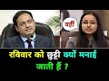 IAS इंटरव्यू में पूछे गए सवाल || UPSC TOPPER INTERVIEW|| GK QUESTIONS AND ANSWERS