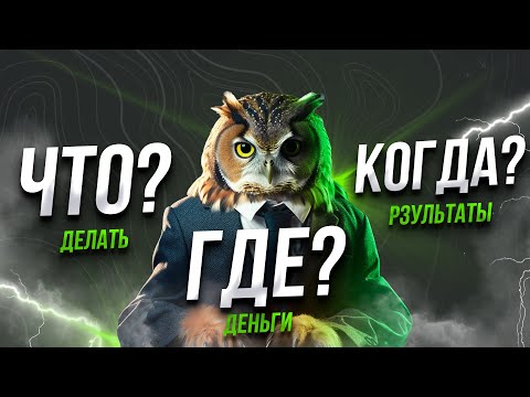 Что делать? Где деньги? Когда результаты? — заседание клуба знатоков стоматологического маркетинга