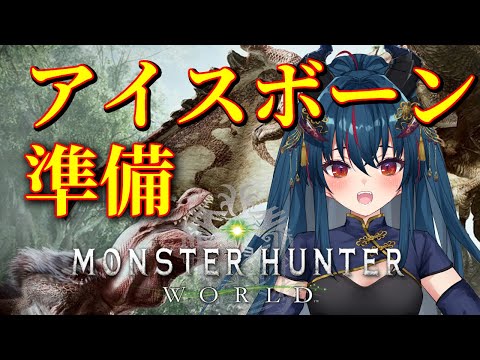 【モンスターハンターワールド】初見ナナテスカトリに泣かされてる【羽奏 こはく / Vtuber】 video thumb