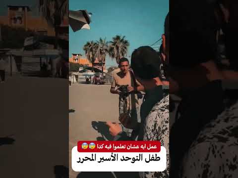 عمل ايه عشان تعلموا فيه كدا