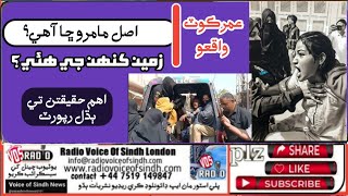 Umerkot Incident What Is The Real Story? Eviction, Police Action & Land Truth Report