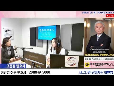 자고나면달라지는이민법] 2023.01.31 H-1B 취업 비자 추첨 등록 3월 1일부터 시작 17일 정오에 종료 - H-1B 신청에  관한 Abc #조문경변호사 - Youtube