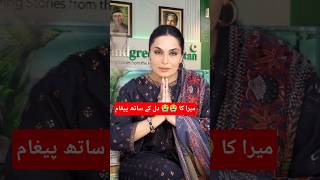 Actress meera reply to irshad bhatti | Meera latest video message  | meera new #meera #irshadbhatti
