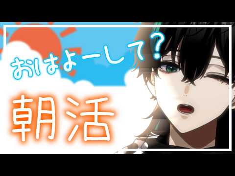 【🌞朝活雑談】10月最初のおはよう！！お話ししていかない？【翠心晴】　#朝活 #雑談 #vtuber #男性vtuber #shorts #縦型配信の配信サムネイル