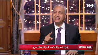 هل مصر قادرة على تسديد ديونها؟رد مفاجئ من مصطفى بكري ويفحم مروجي الشائعات