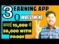 कैसे महीने के 10,000₹ से 50,000₹ Without Investment|#घर_बैठे_पैसे_कमाए|#Earn_moneyonline|How to earn