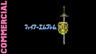 Fire Emblem 2 // Japanese Commercial