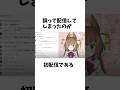 比良坂芽衣に関する面白い雑学 #shorts #雑学 #豆知識 #Vtuber #個人vtuber